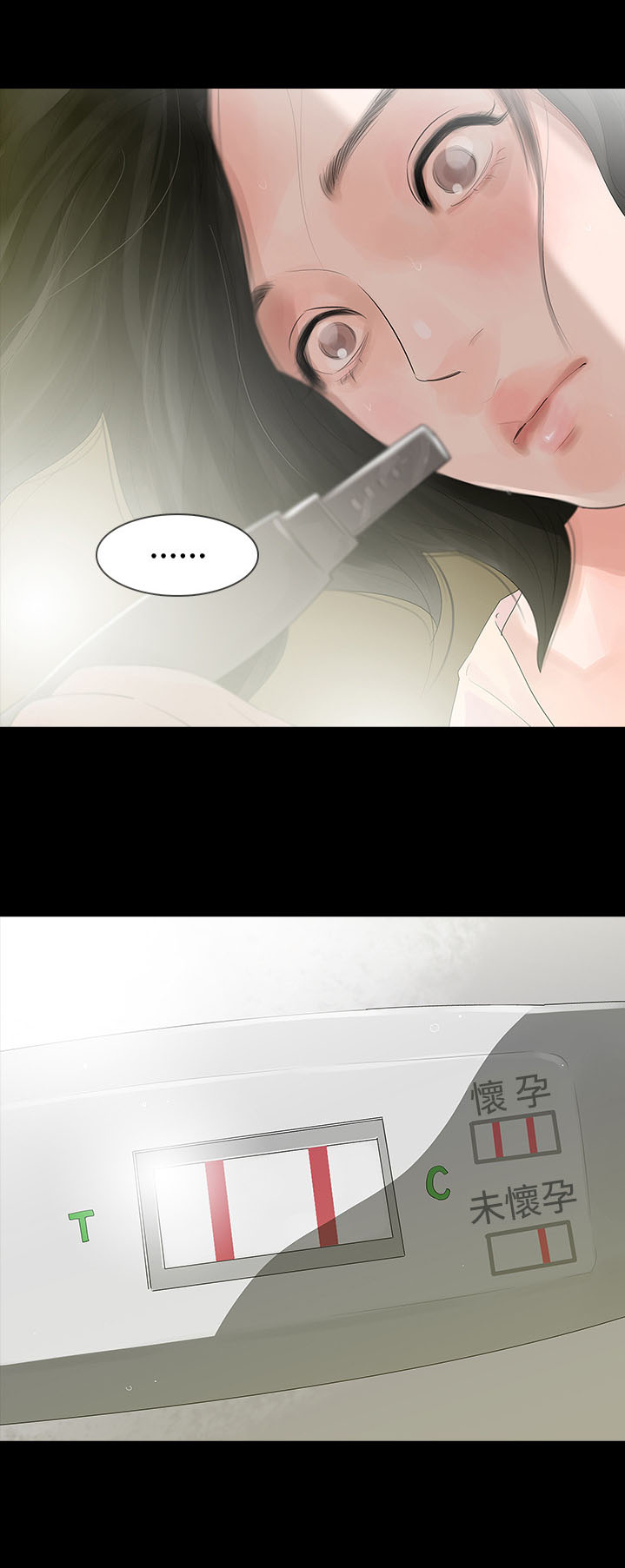 第15章：怀孕1