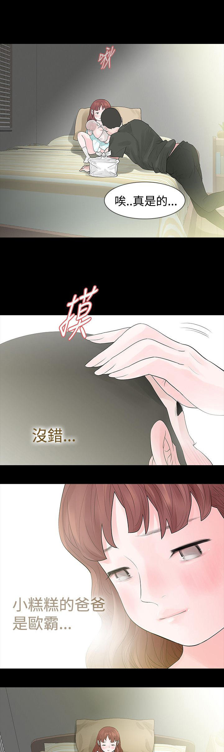 第46章：年糕20