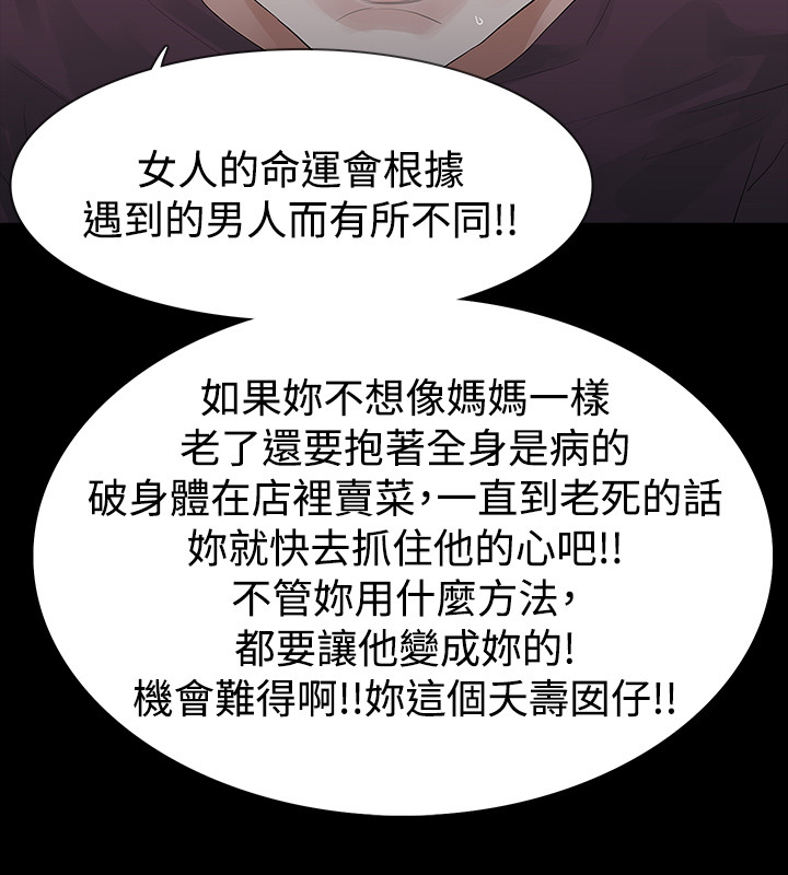 第40章：岳母的心思11