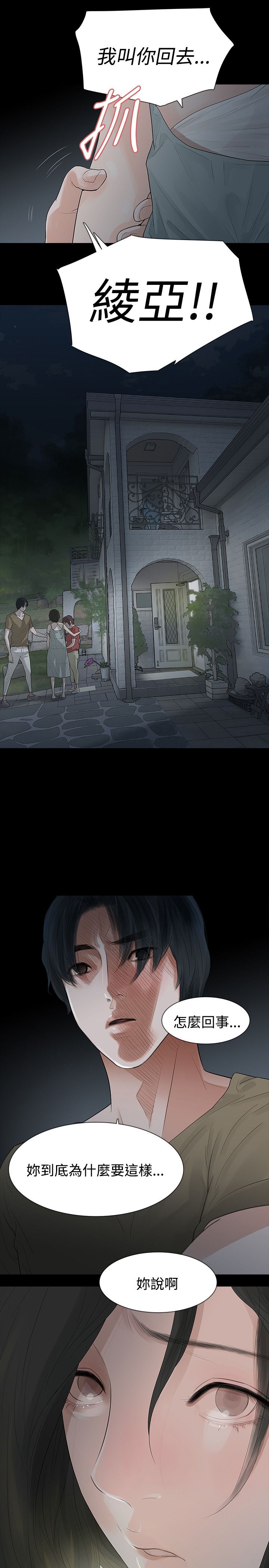 第62章：犯错14