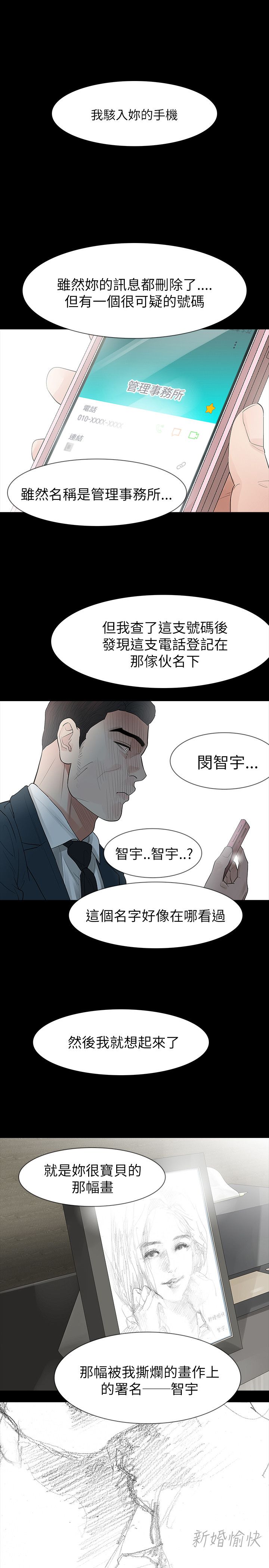 第72章：愤怒1