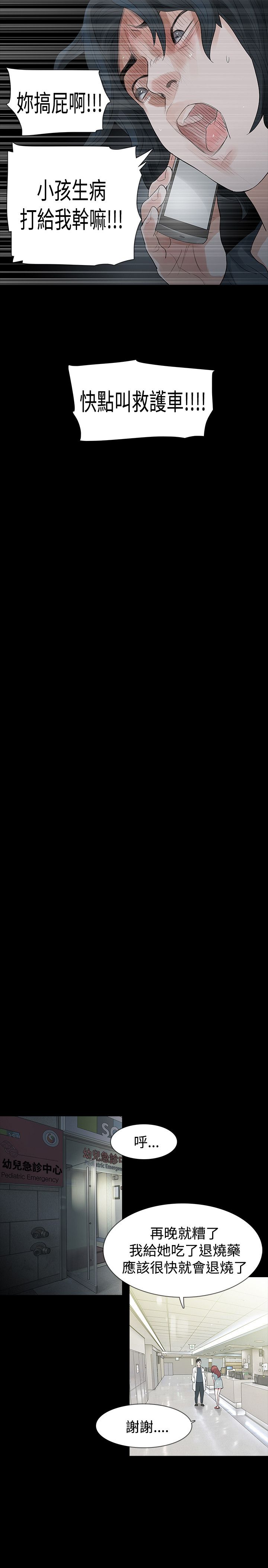 第49章：发烧20