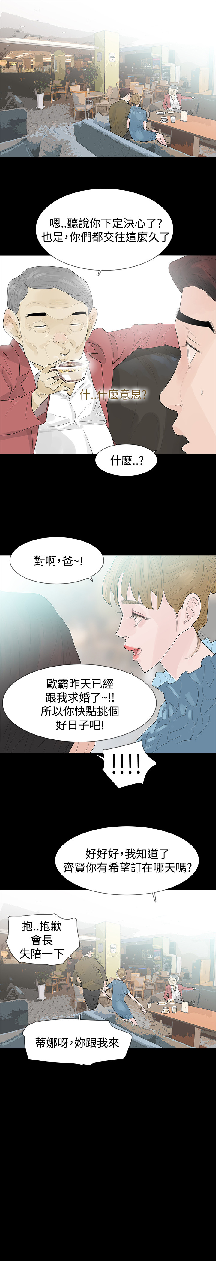第41章：愤恨19