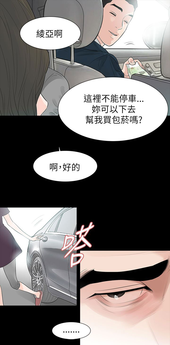 第67章：有所行动10