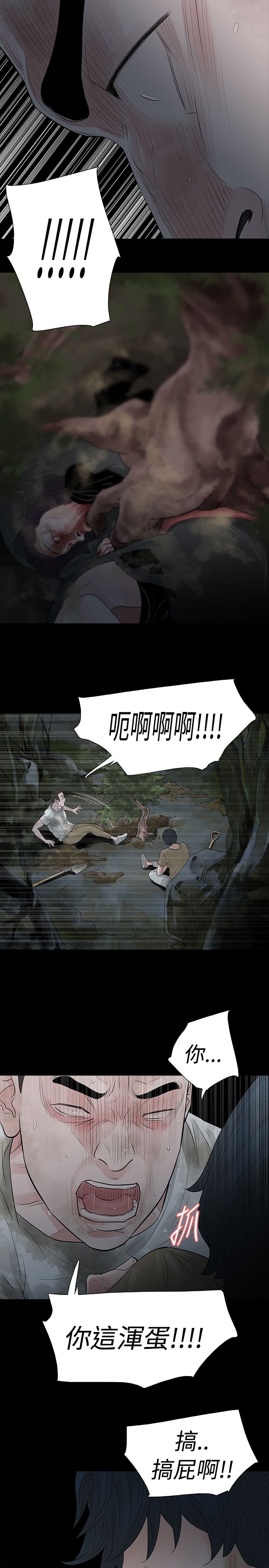 第63章：垫背12