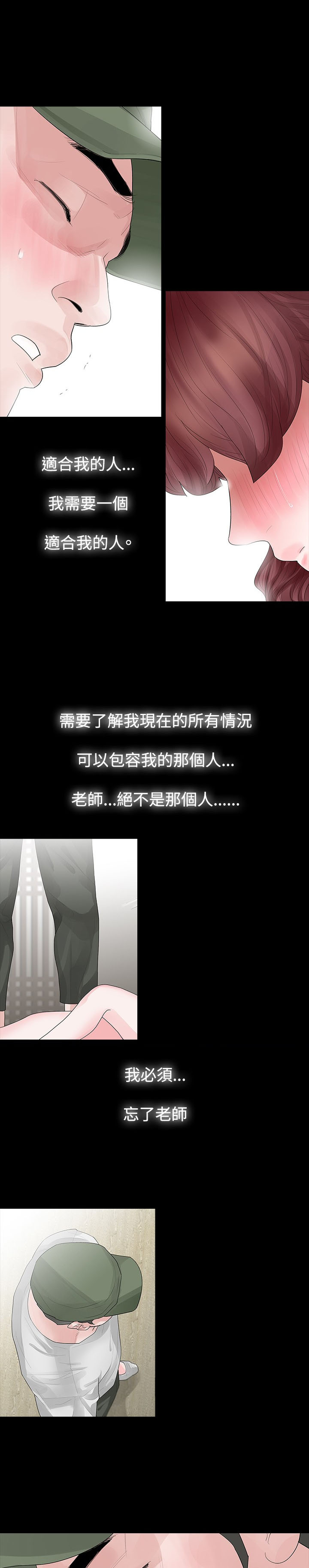 第24章：适合我的人1