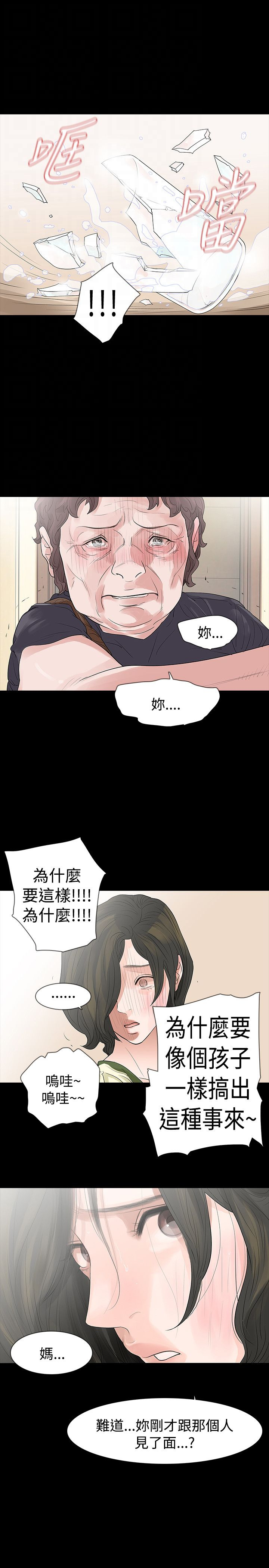 第54章：东窗事发11