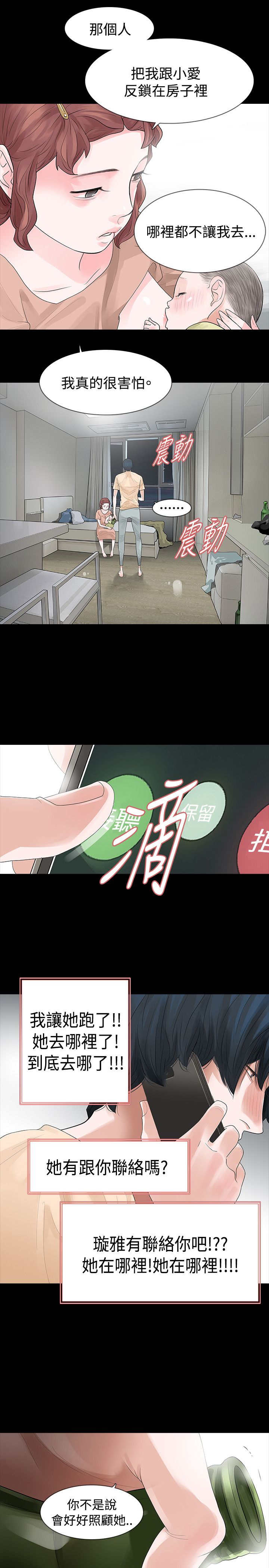 第58章：见伯母1