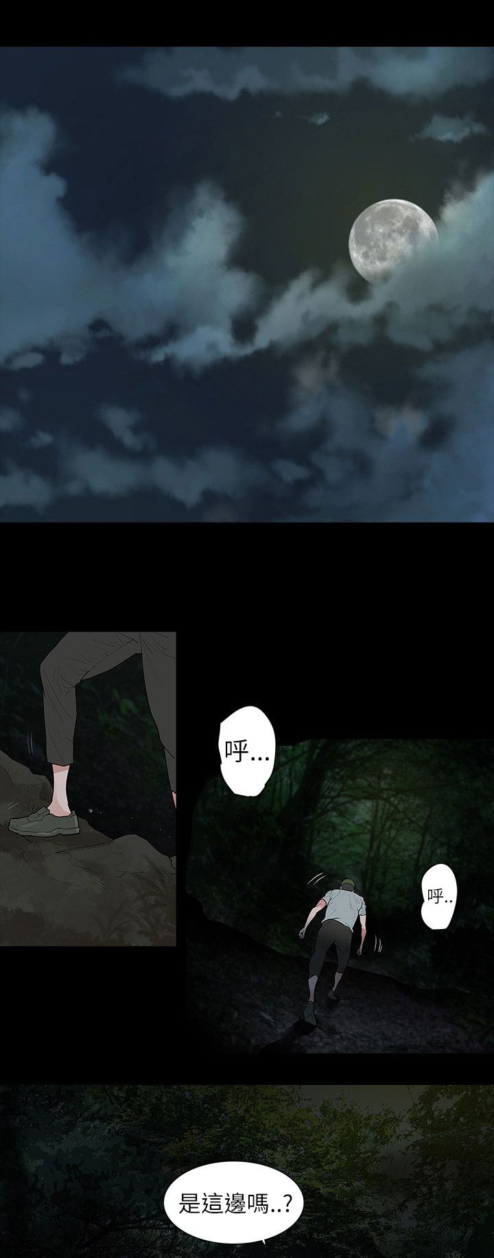 第69章：旅行0