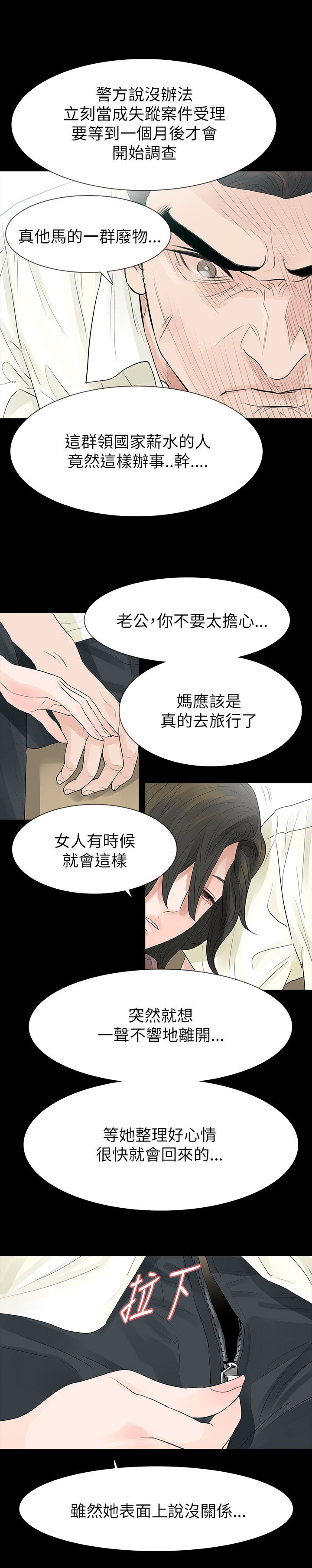 第64章：妈19