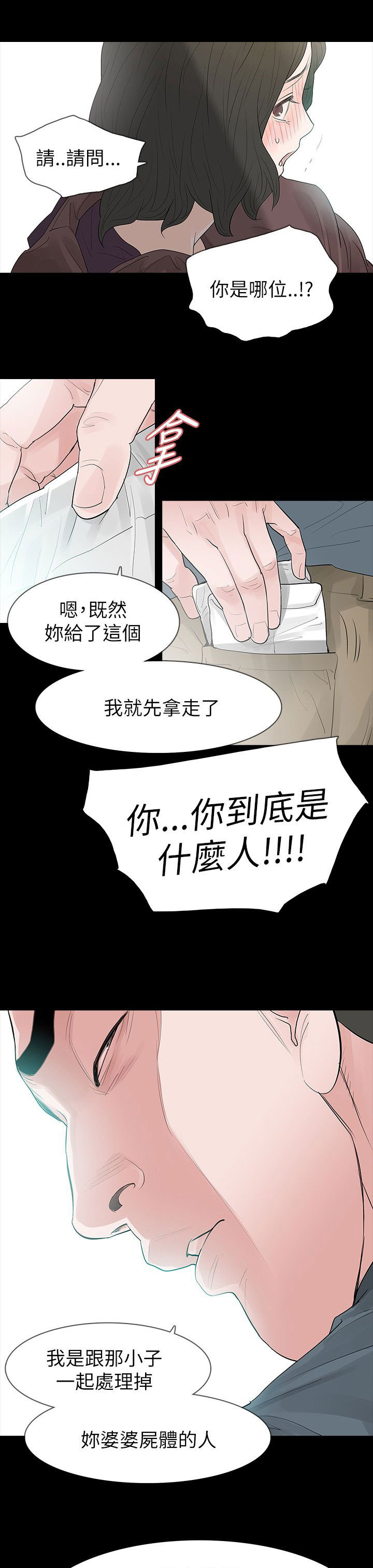 第67章：有所行动0
