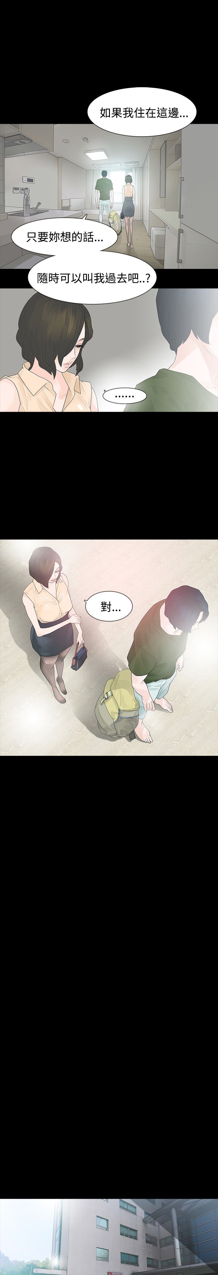 第36章：为了你自己10
