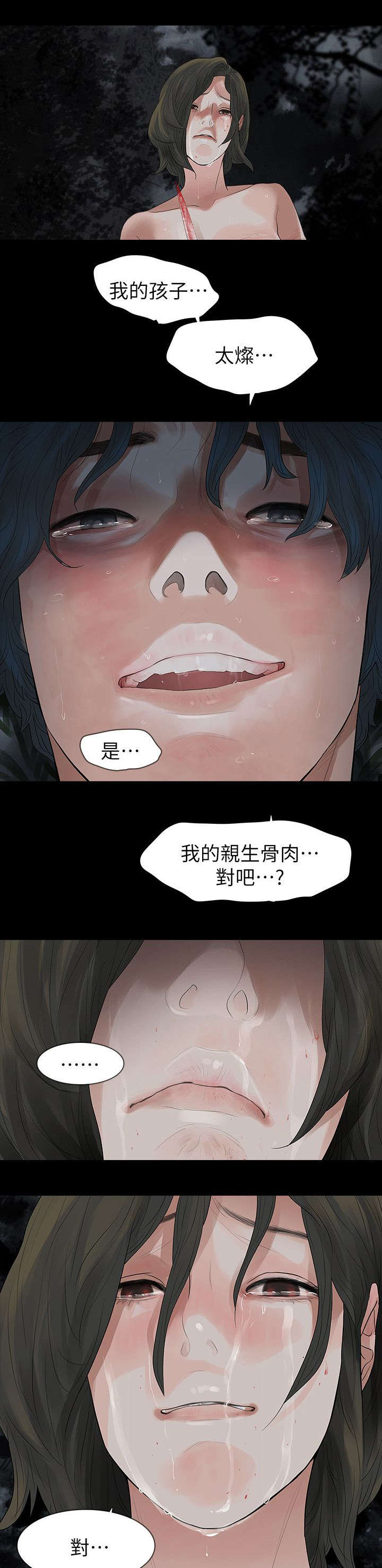 第75章：大结局3