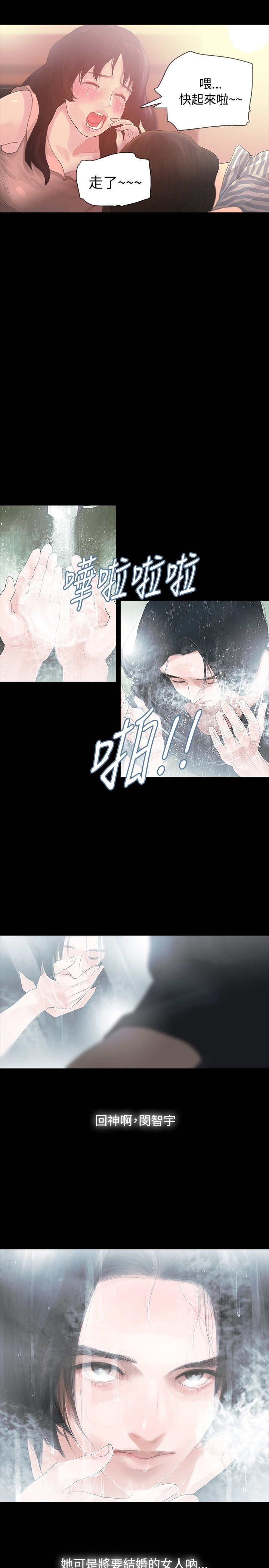 第2章：醉酒17