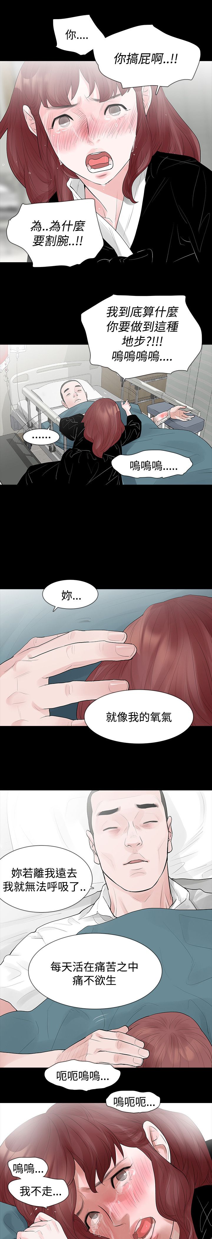 第43章：下定决定8
