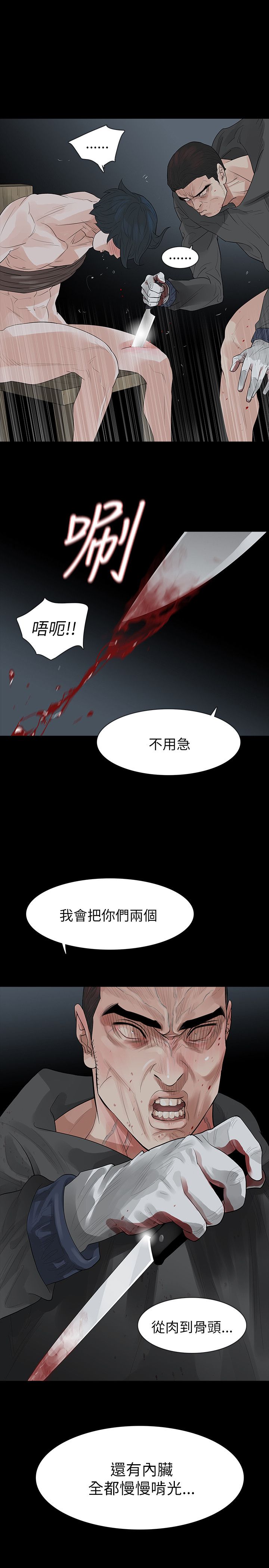 第73章：发狂21