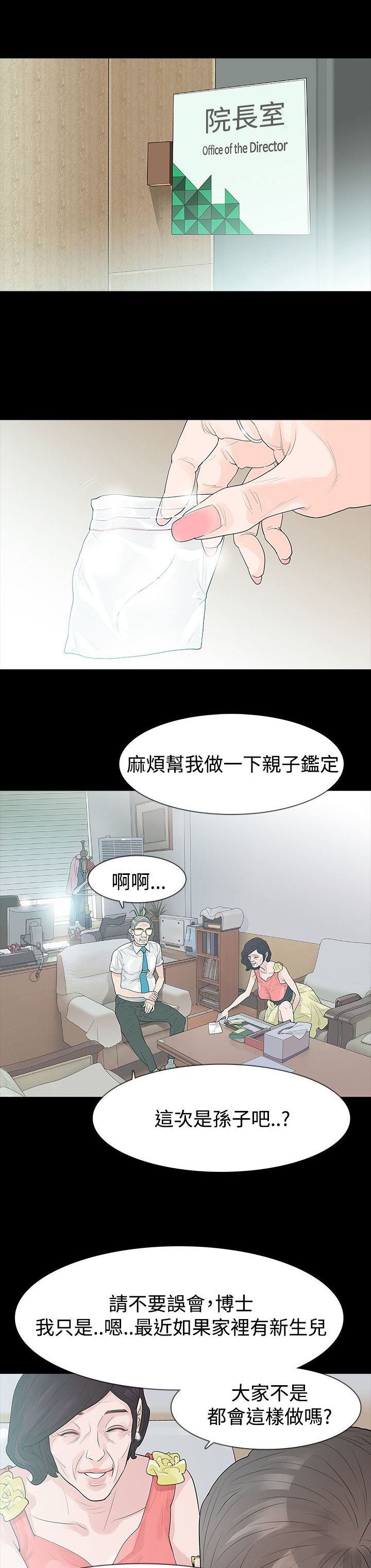 第55章：住院3