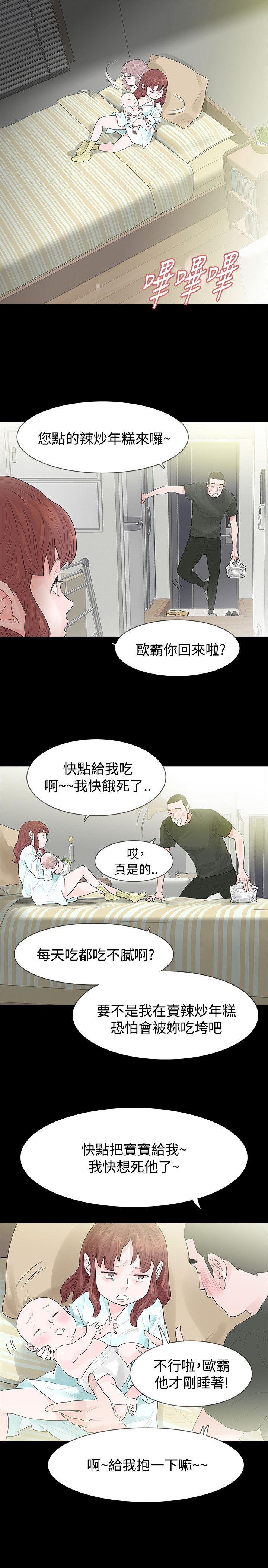 第46章：年糕17