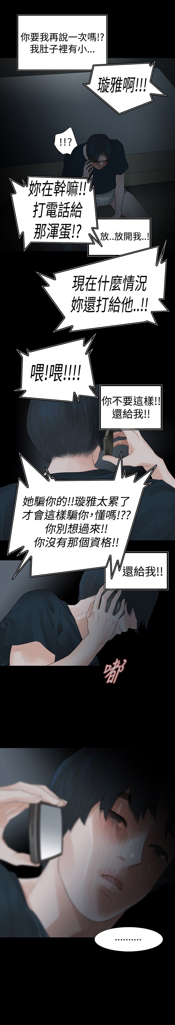 第38章：认识1