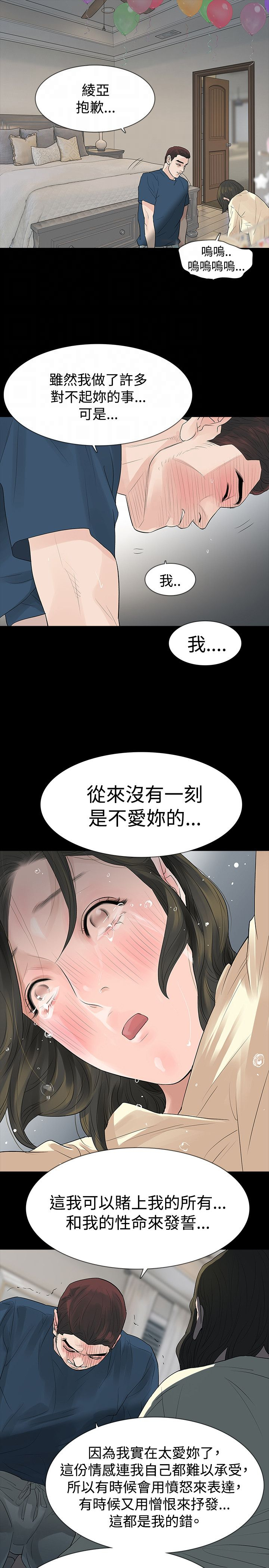第47章：坦白13