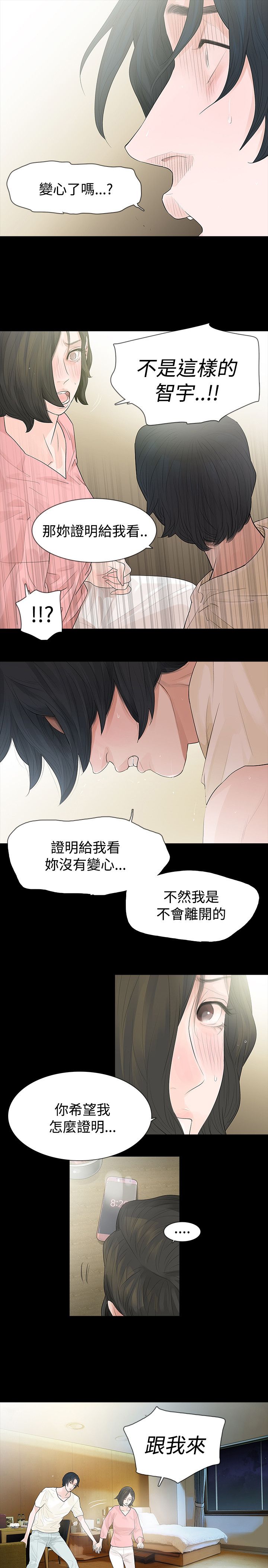 第45章：送粥13