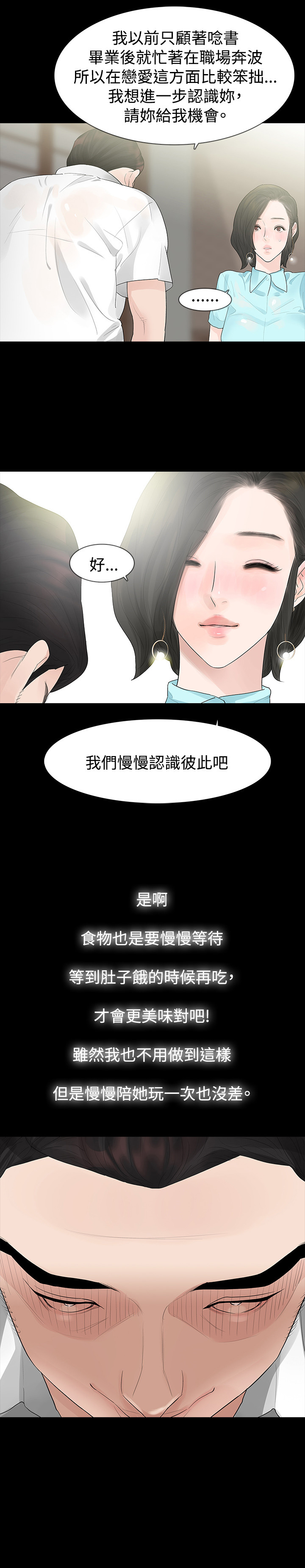第41章：愤恨2
