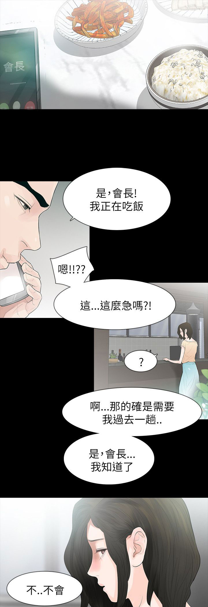 第69章：旅行7
