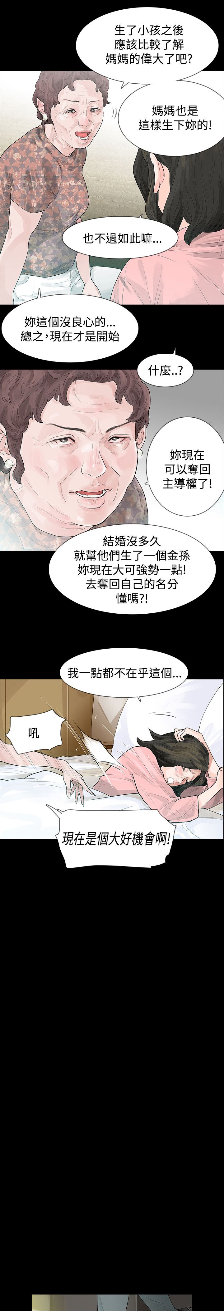 第44章：改变2