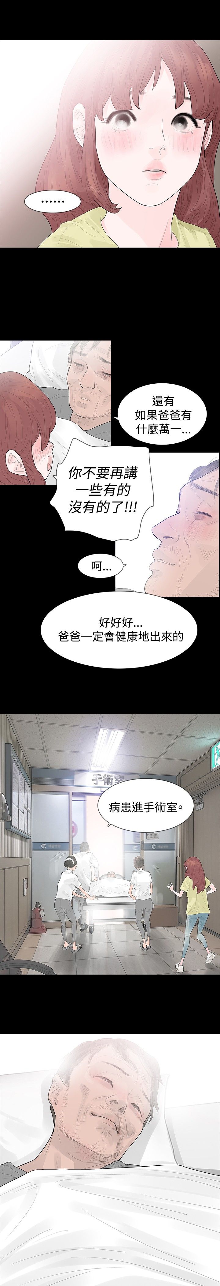 第37章：尽力了0