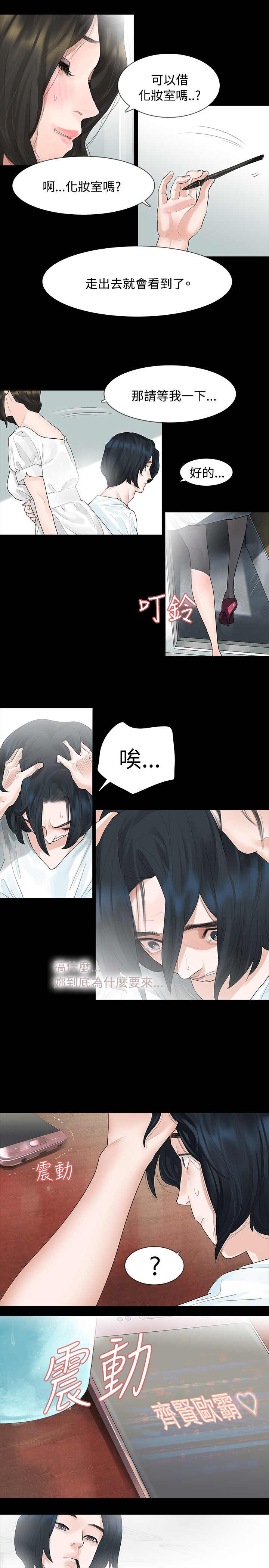 第7章：马上回去4