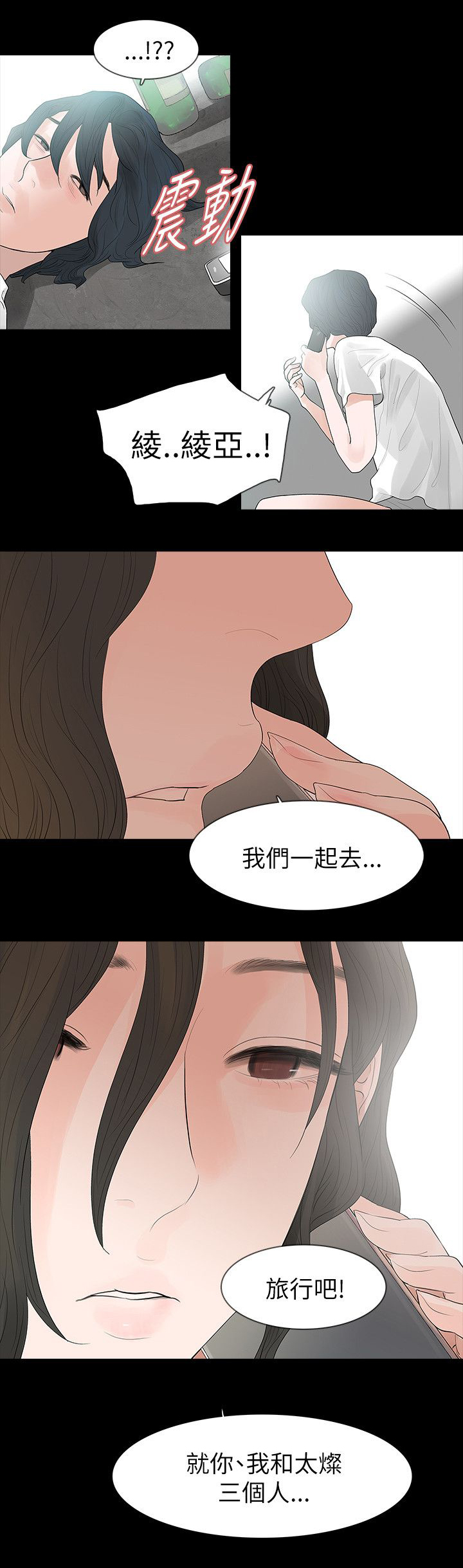 第69章：旅行17