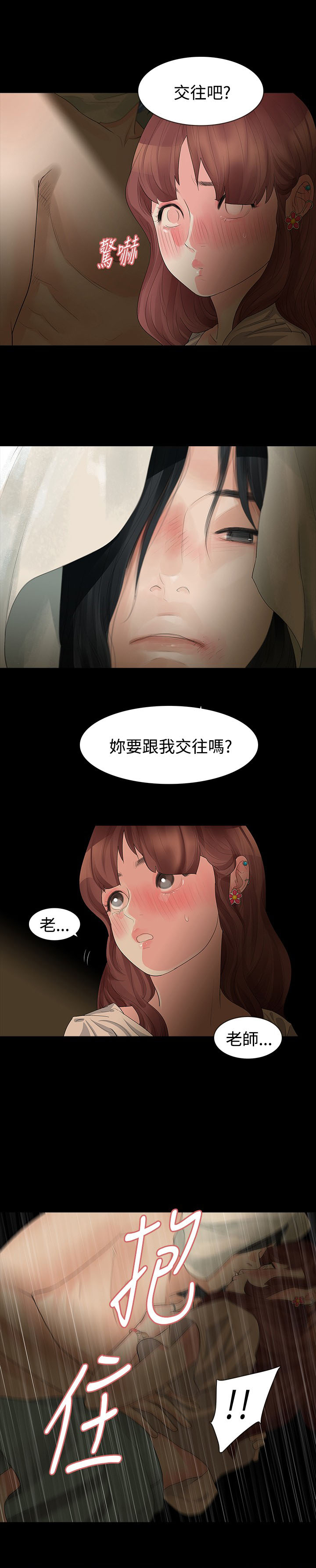 第11章：交往吧1
