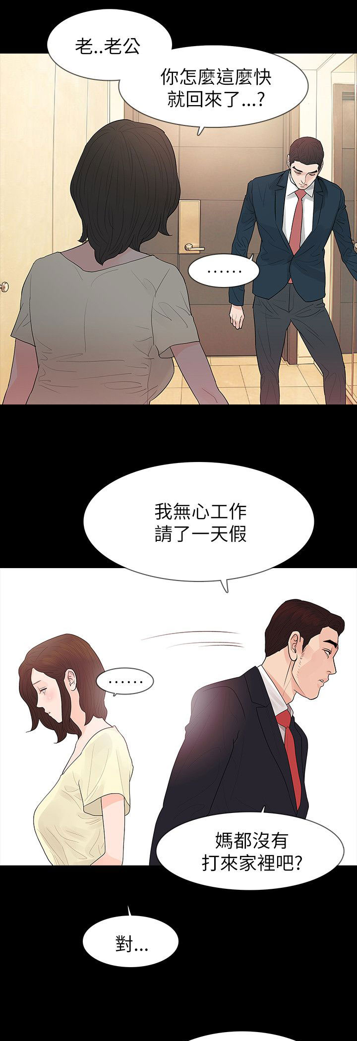 第65章：怀疑8