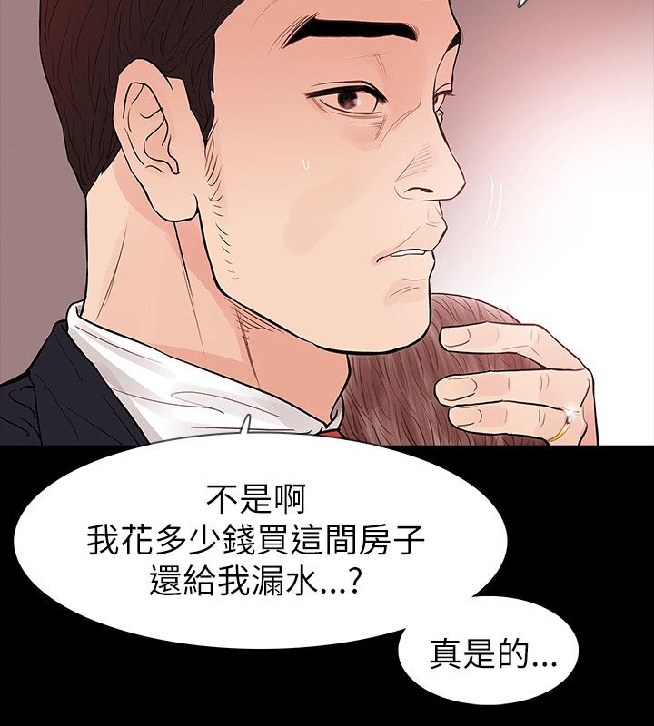 第65章：怀疑20