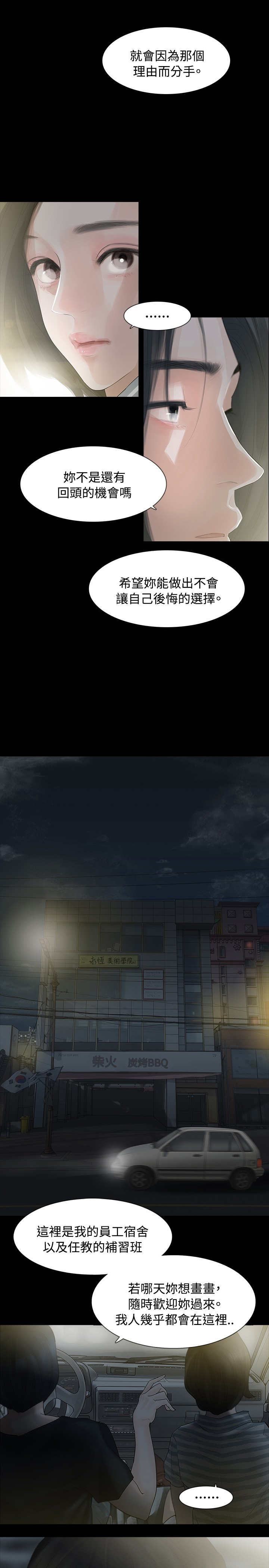 第3章：很可怕16