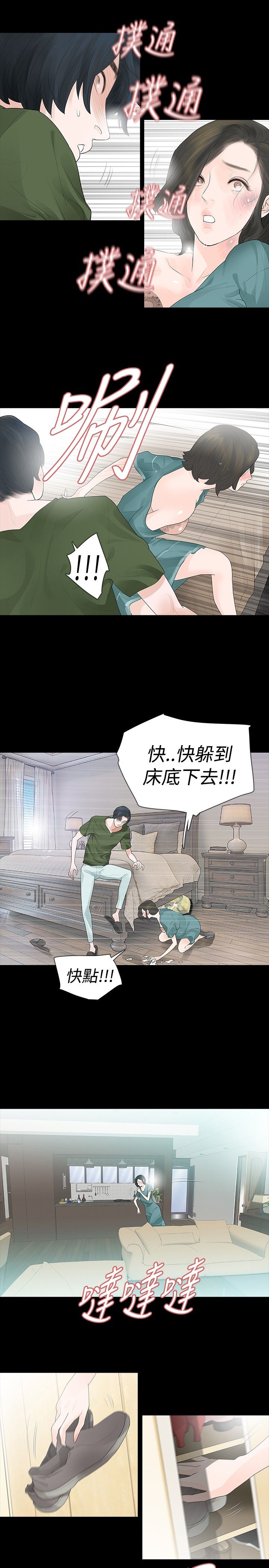 第35章：隐忍5