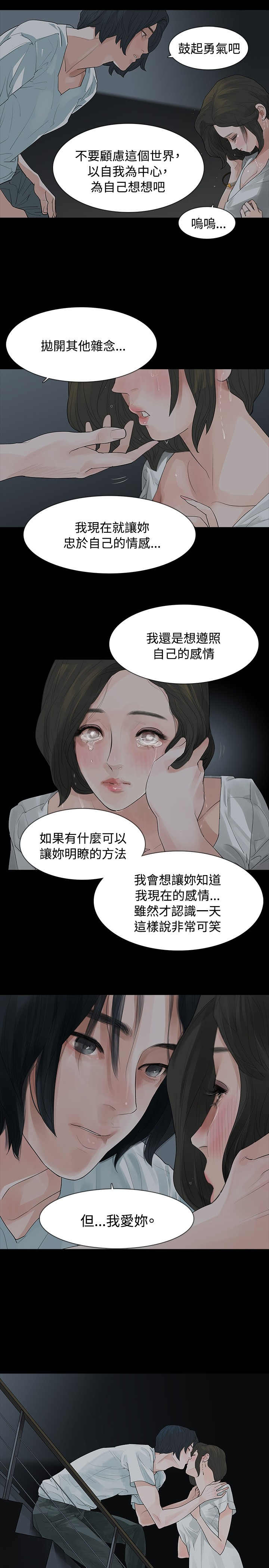 第7章：马上回去16