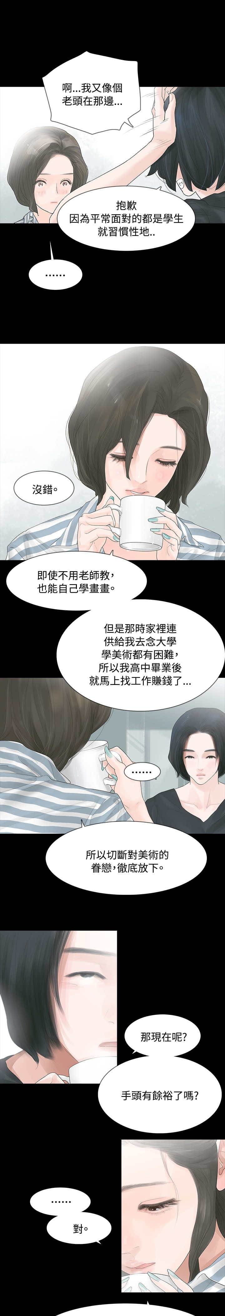 第4章：不要跟他结婚6