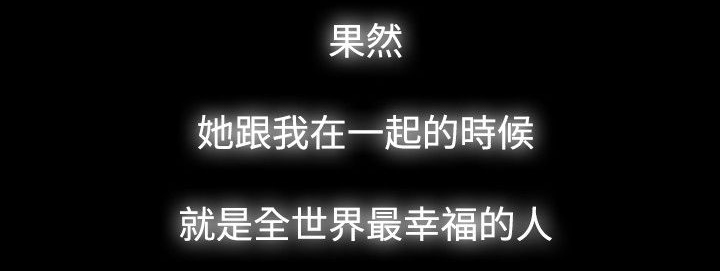 第70章：最幸福的一晚7