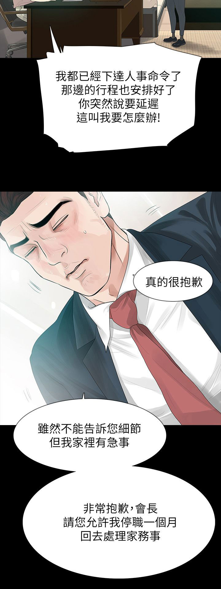 第65章：怀疑1