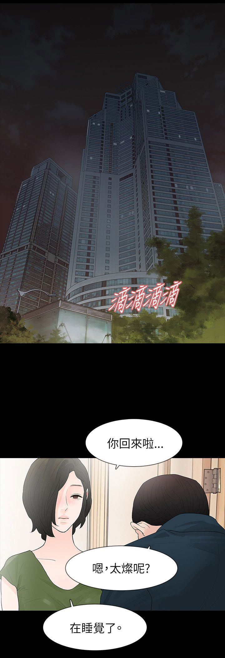 第68章：不安5