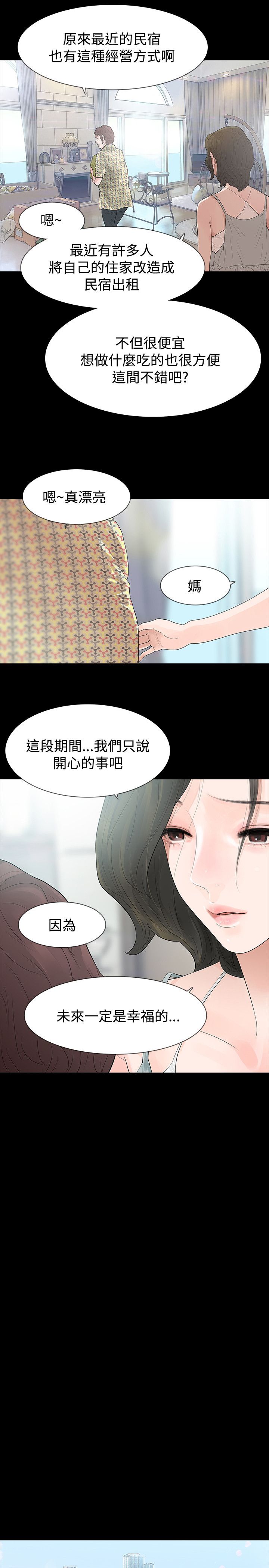 第60章：母亲9