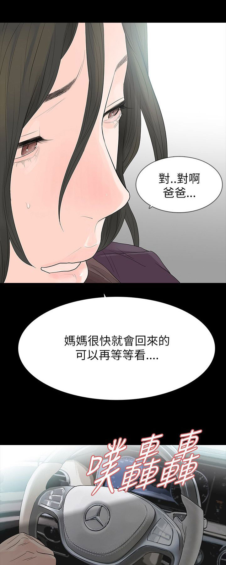 第67章：有所行动8
