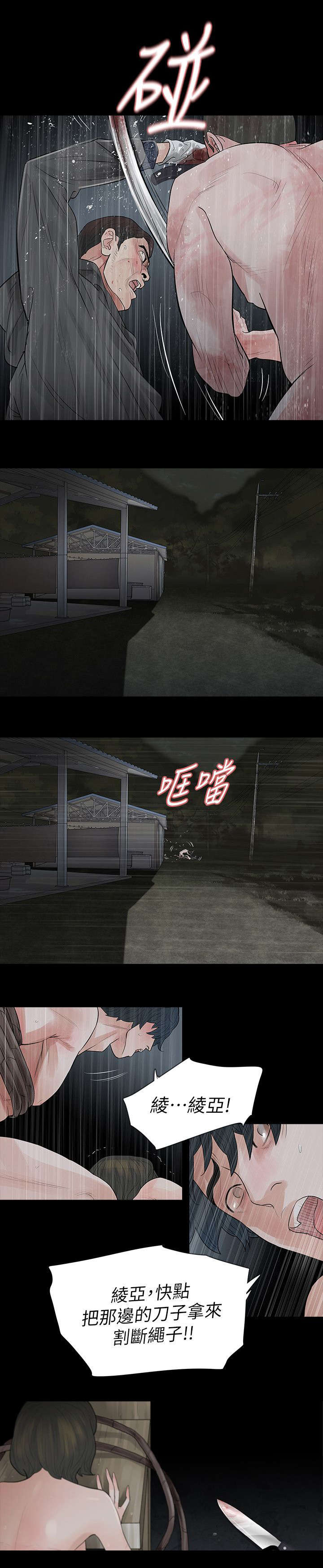 第74章：悲剧3