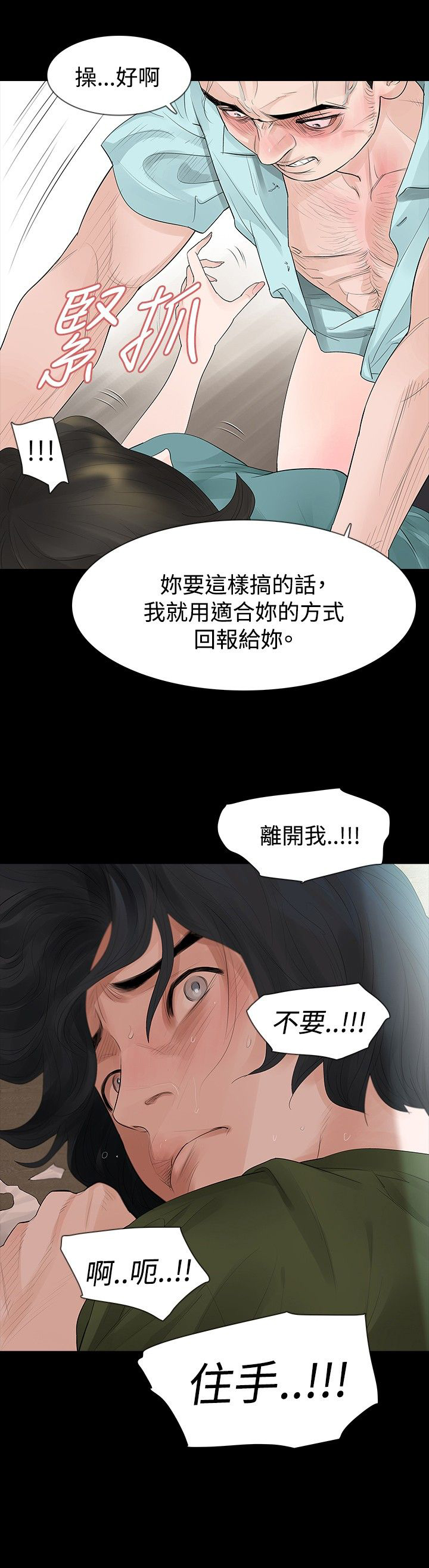 第35章：隐忍14