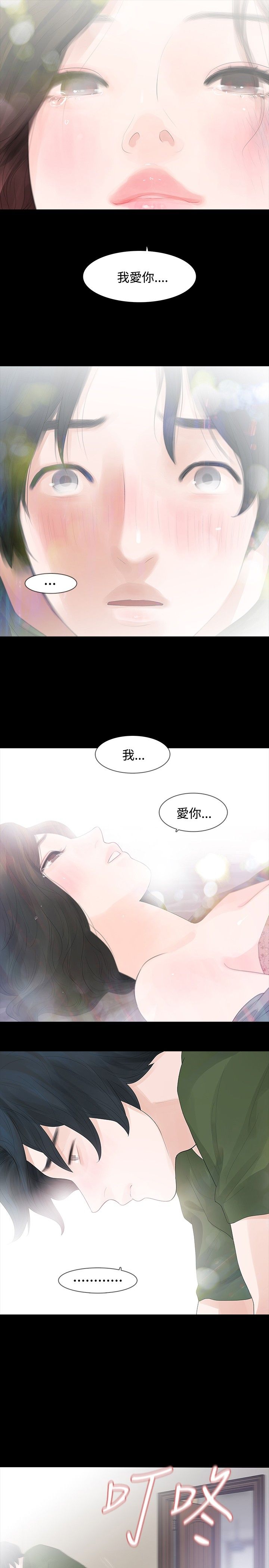 第35章：隐忍3