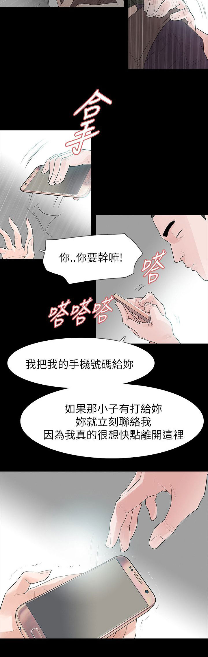 第67章：有所行动3