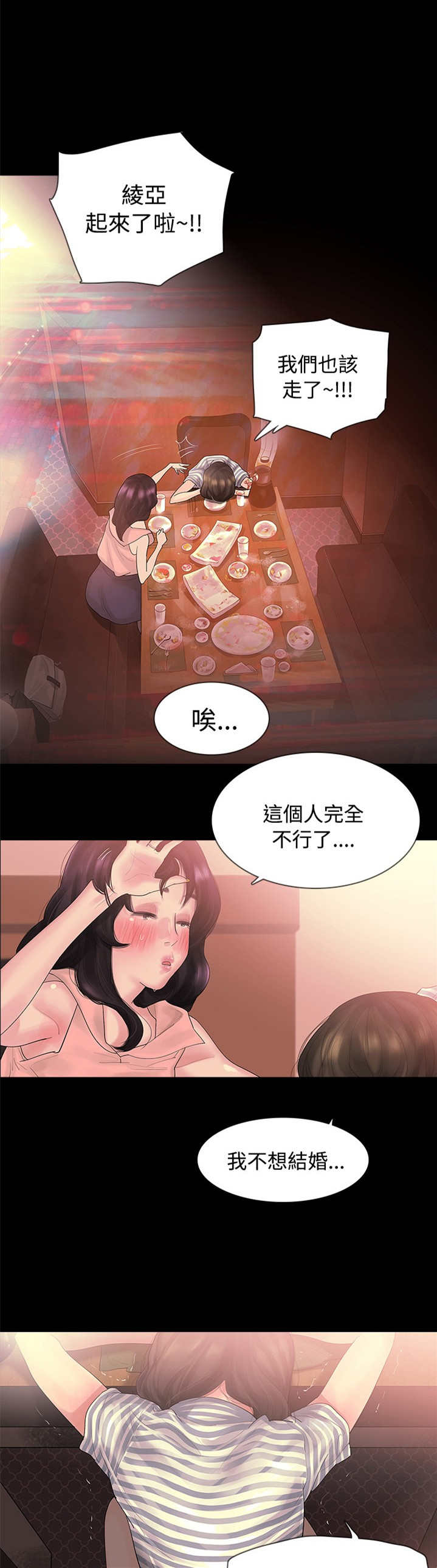 第3章：很可怕1
