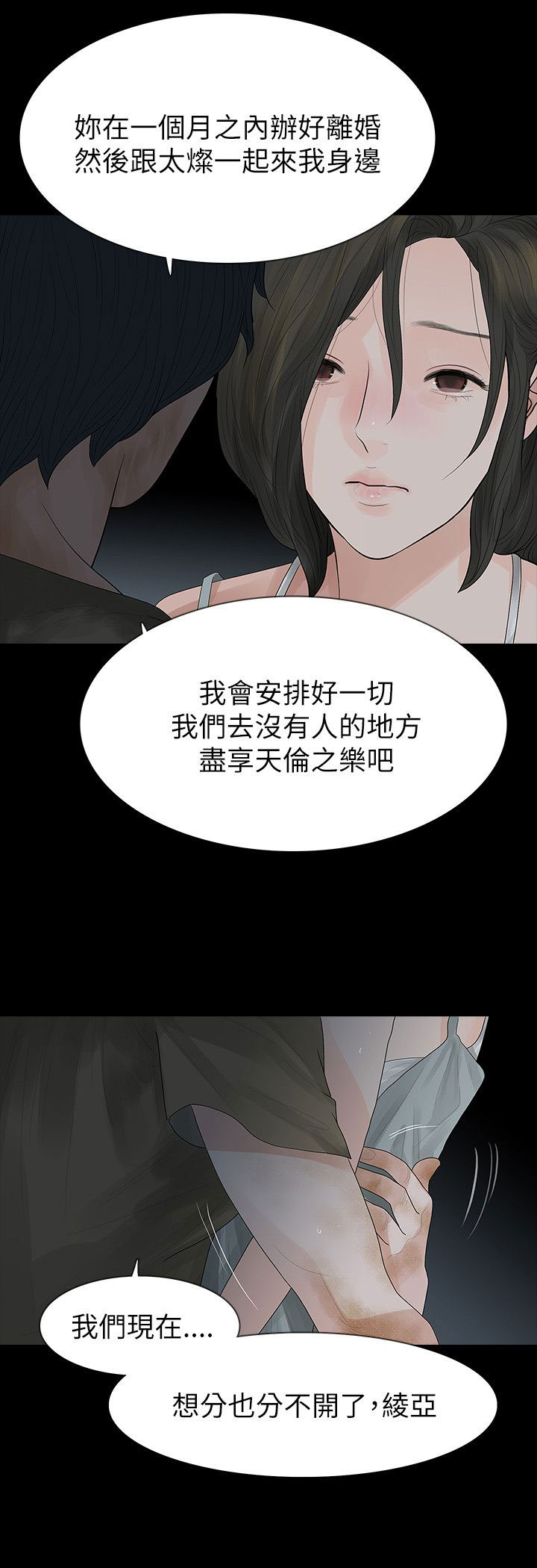 第65章：怀疑5