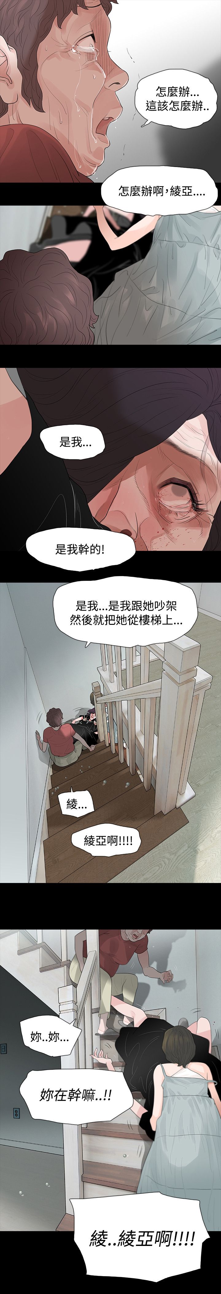 第62章：犯错3